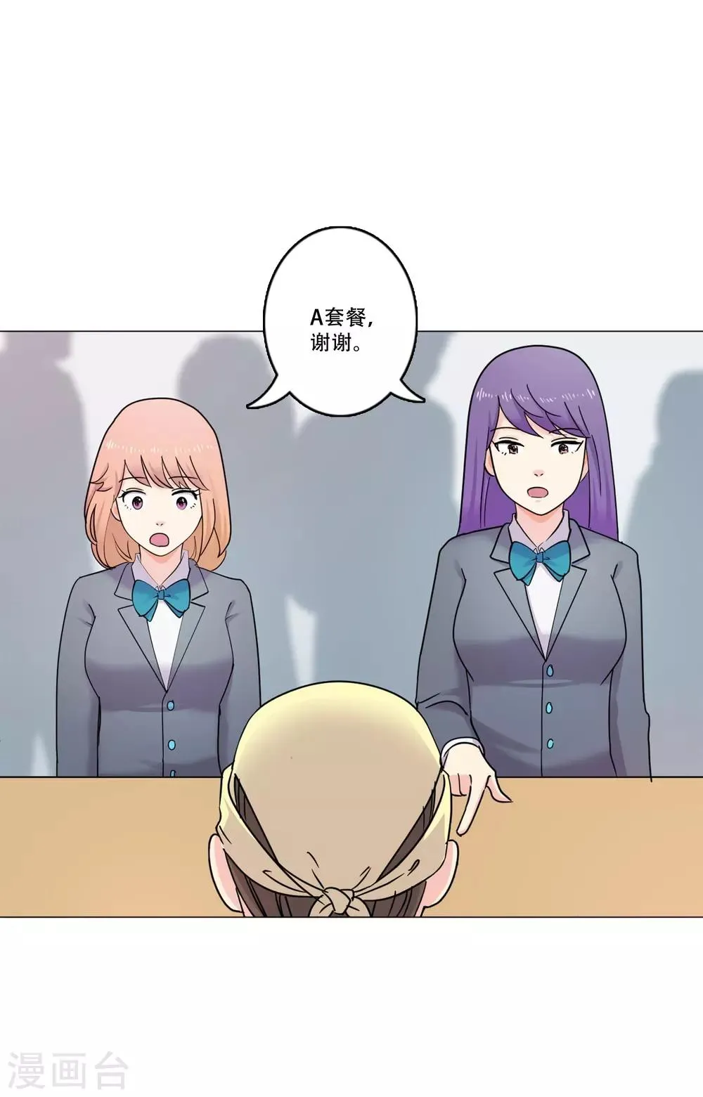 第41话 秘密4 第29页