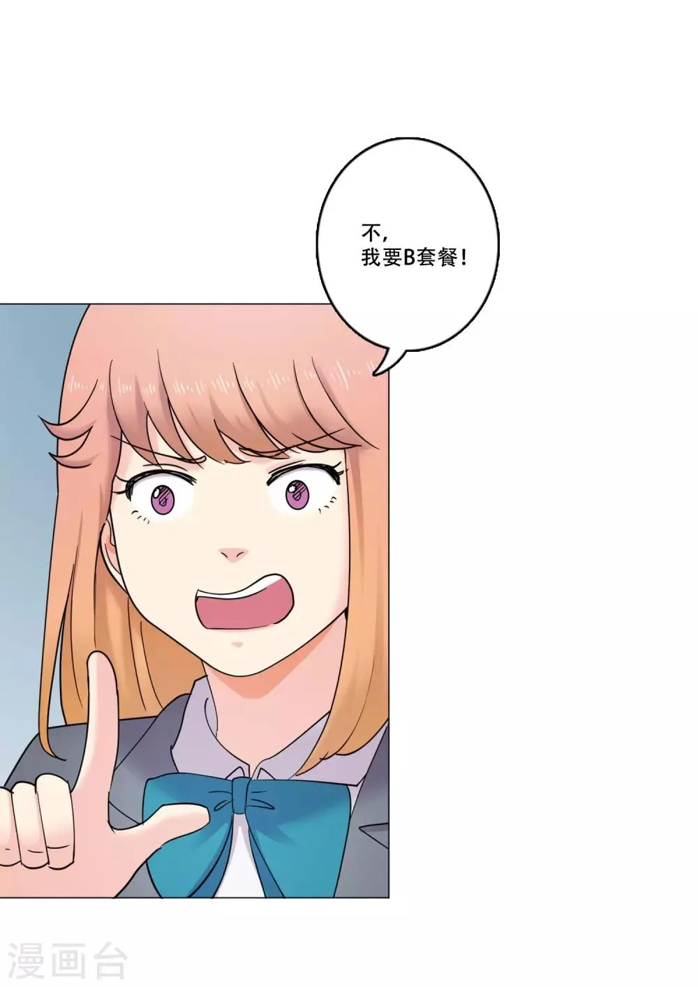 第41话 秘密4 第31页