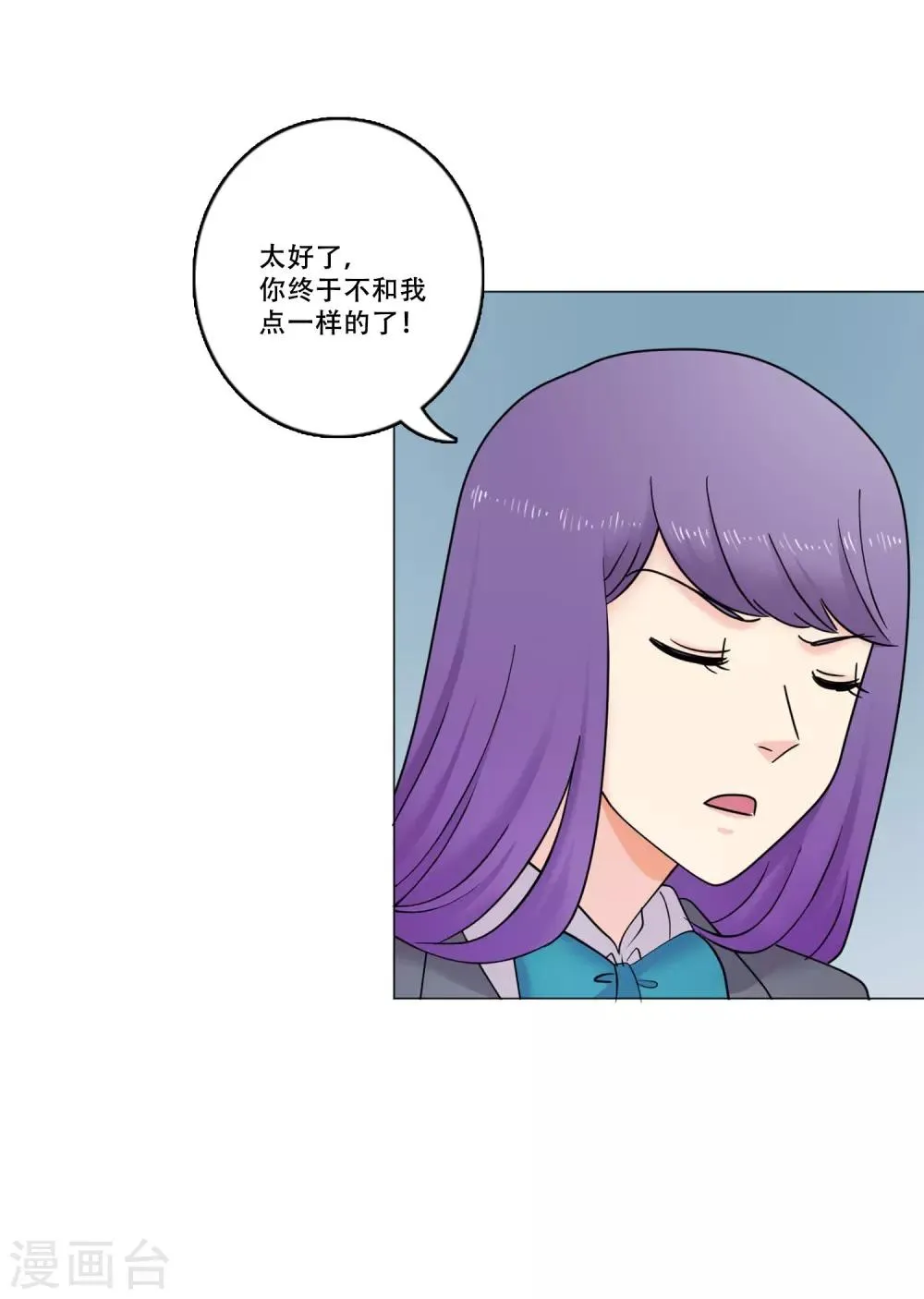第41话 秘密4 第32页