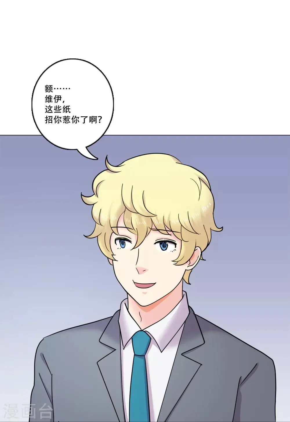 第41话 秘密4 第38页