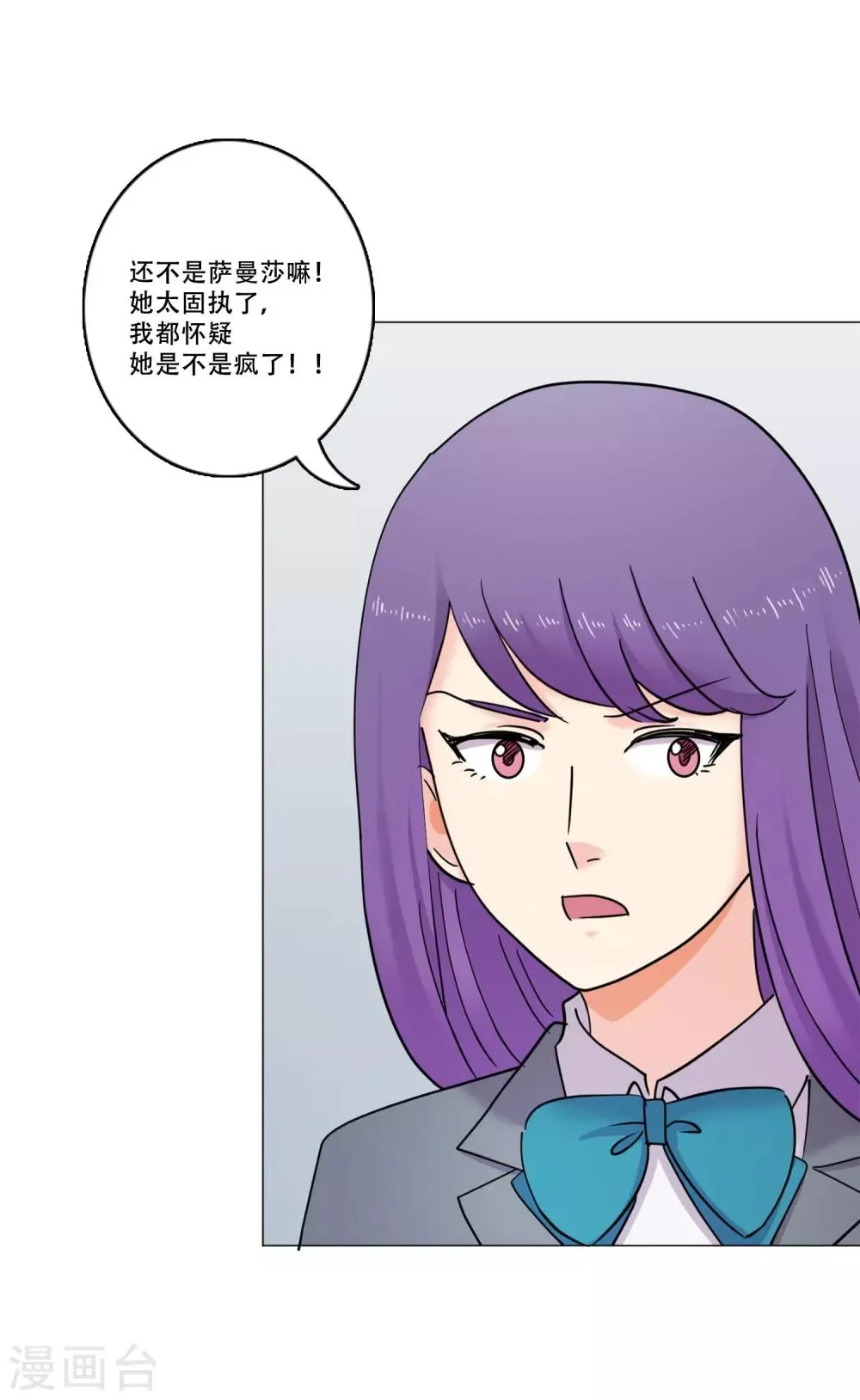 第41话 秘密4 第44页