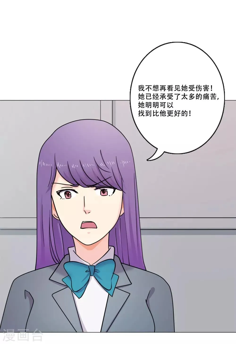 第41话 秘密4 第47页