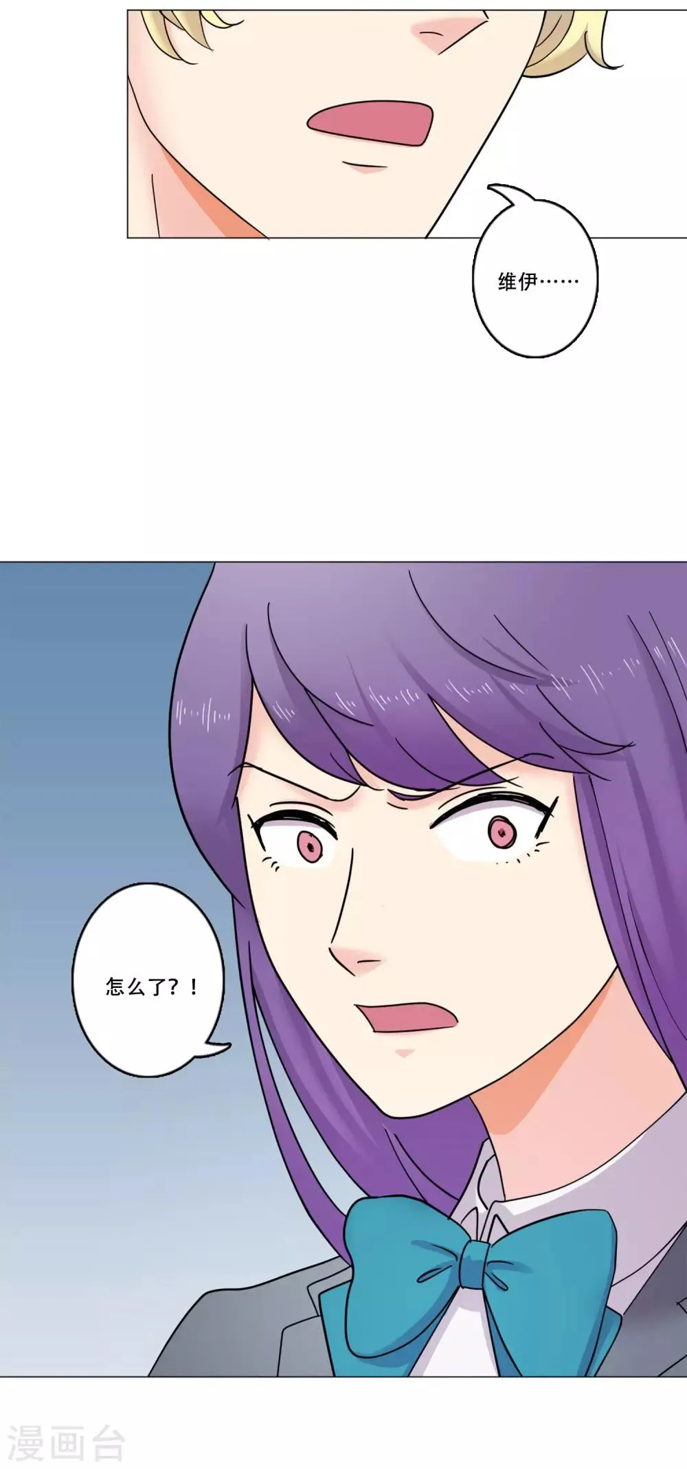 第41话 秘密4 第49页