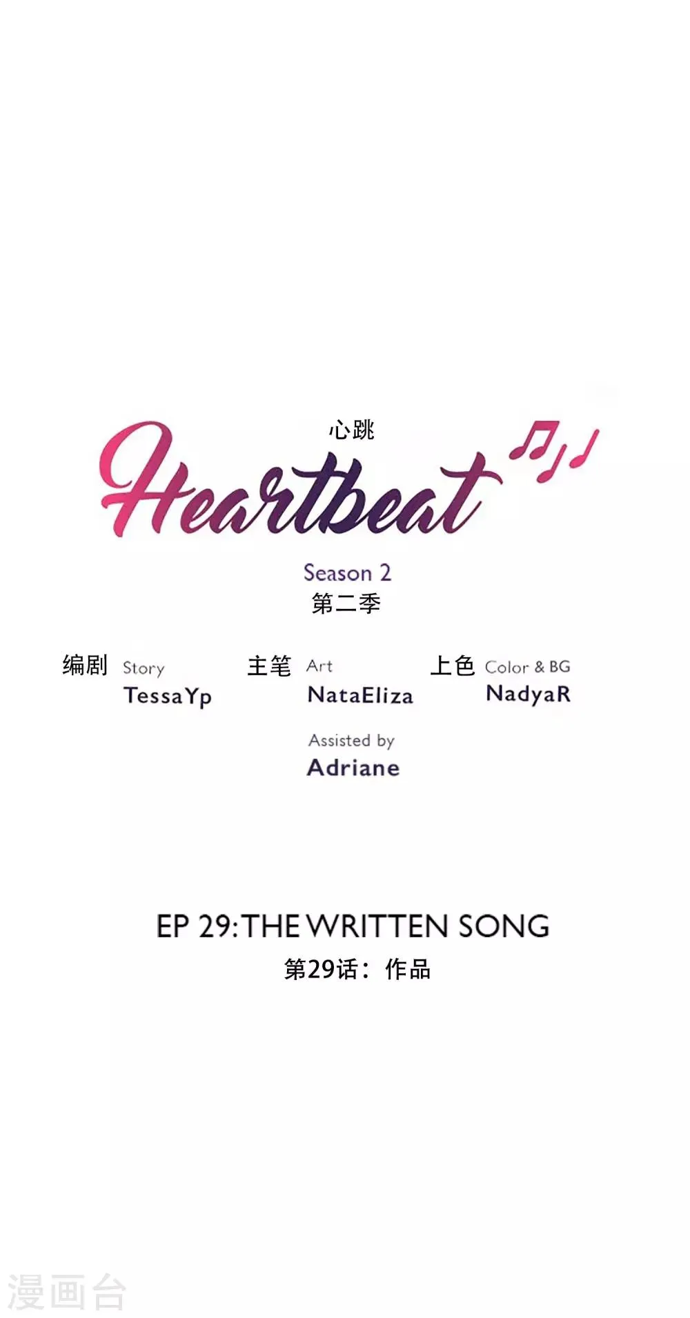 第42话 作品 第2页