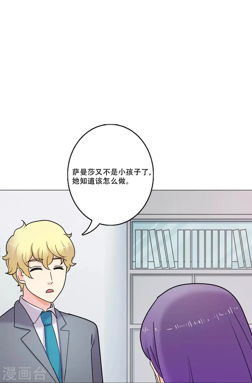 第42话 作品 第3页
