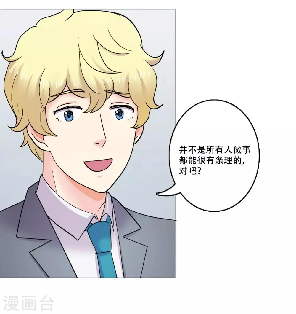 第42话 作品 第5页