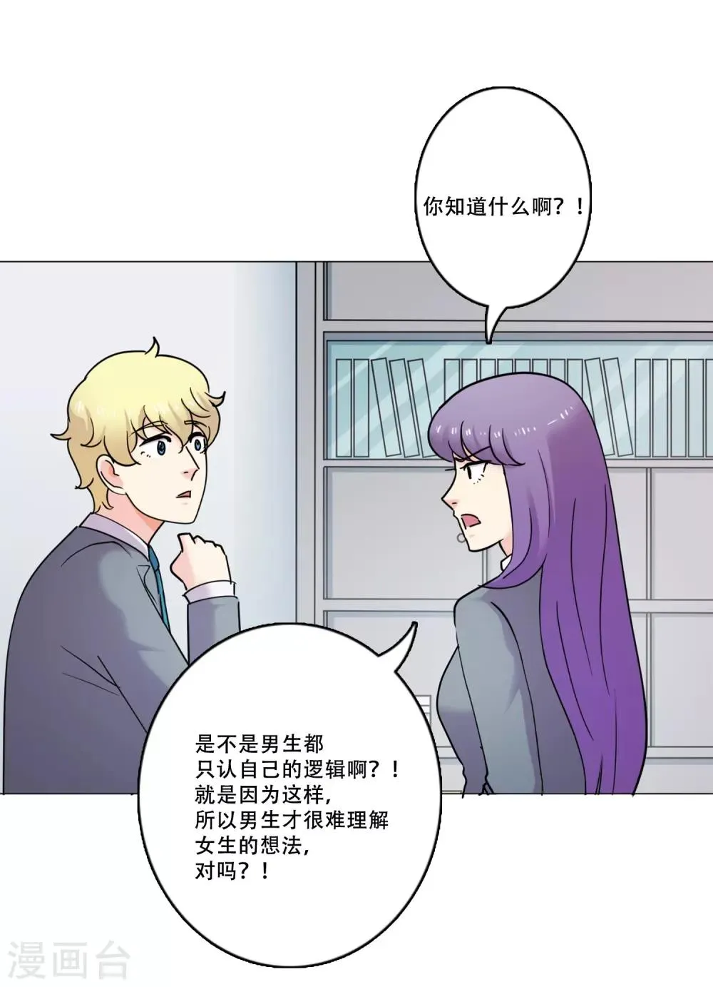 第42话 作品 第6页