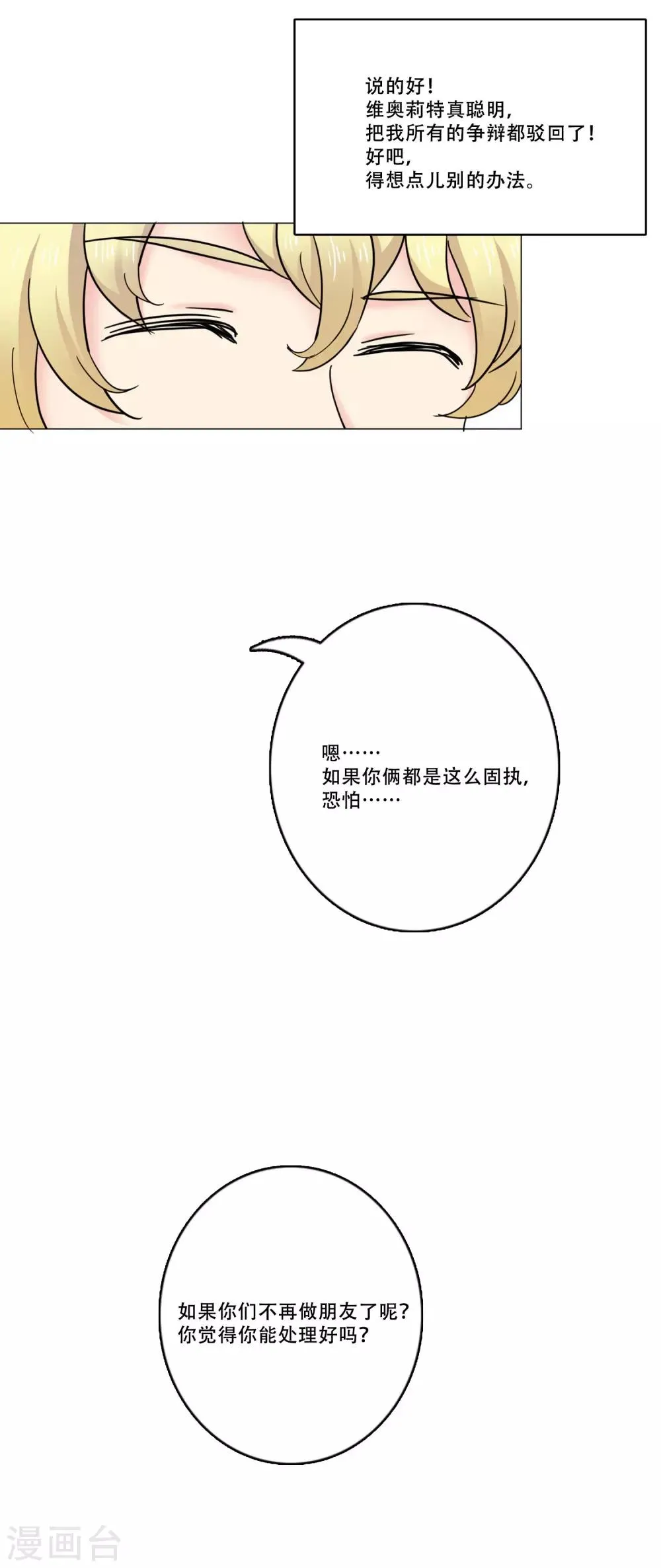 第42话 作品 第7页