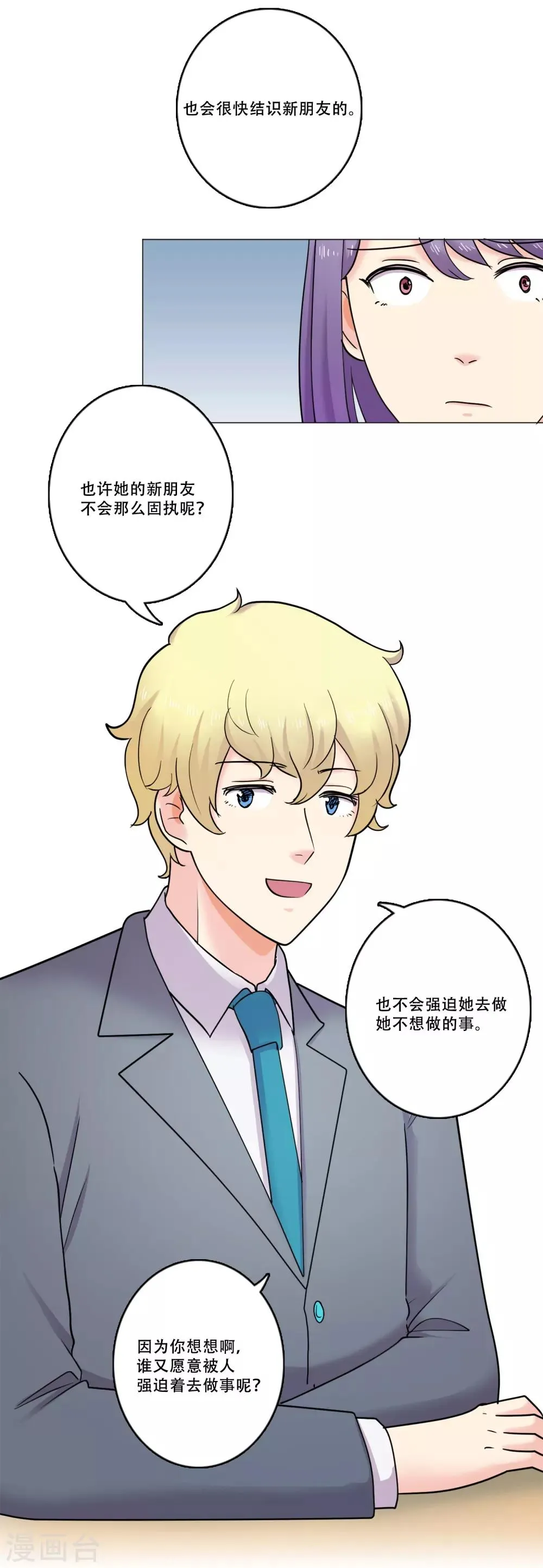 第42话 作品 第10页