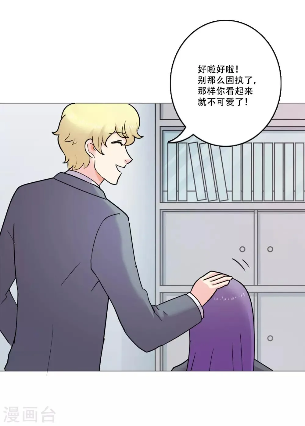 第42话 作品 第15页
