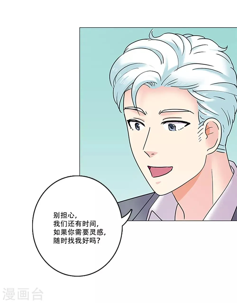 第42话 作品 第24页