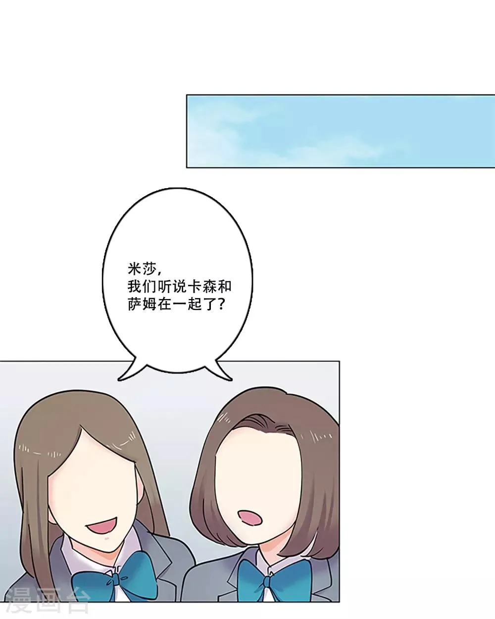 第42话 作品 第26页