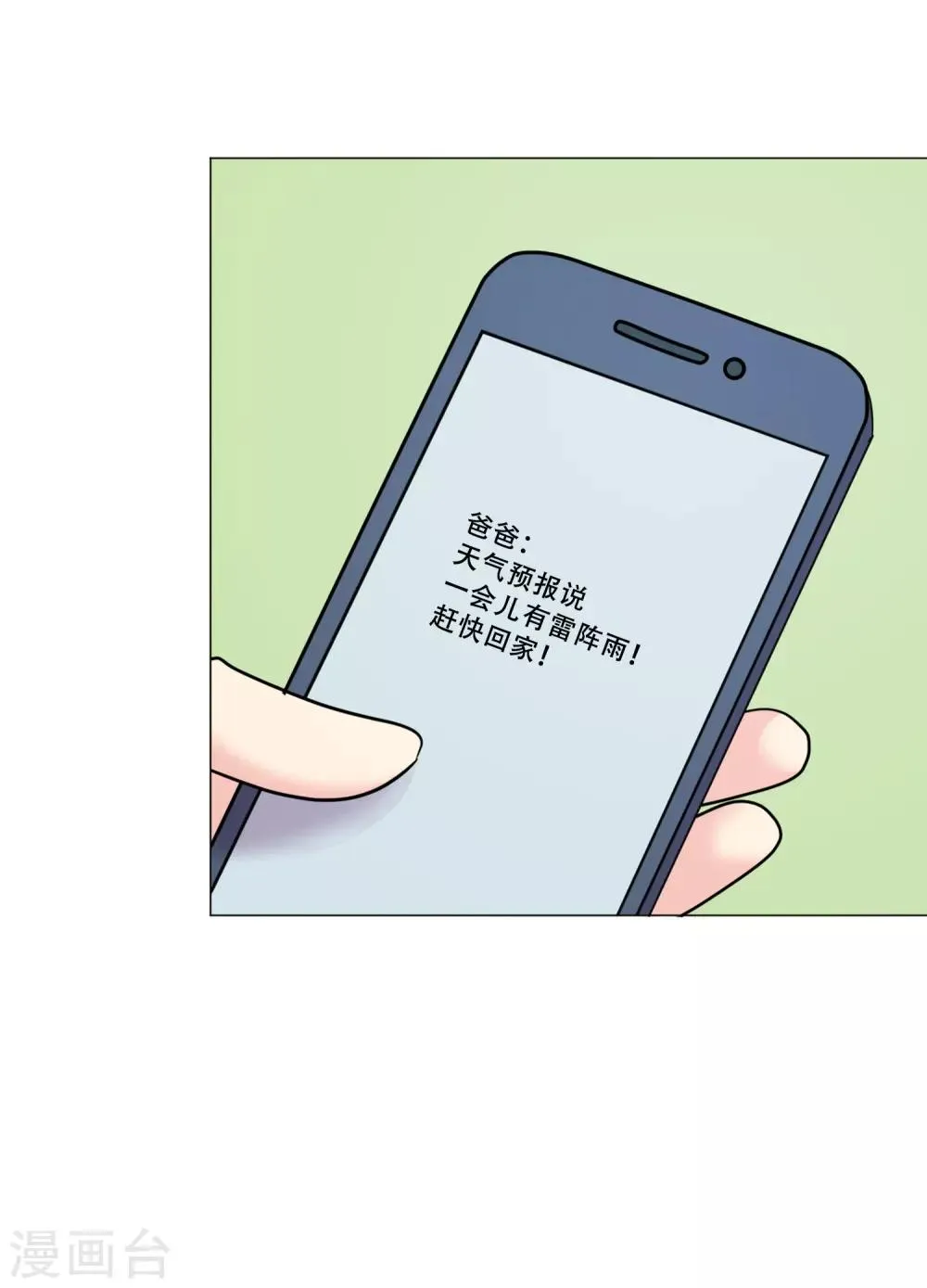 第42话 作品 第40页