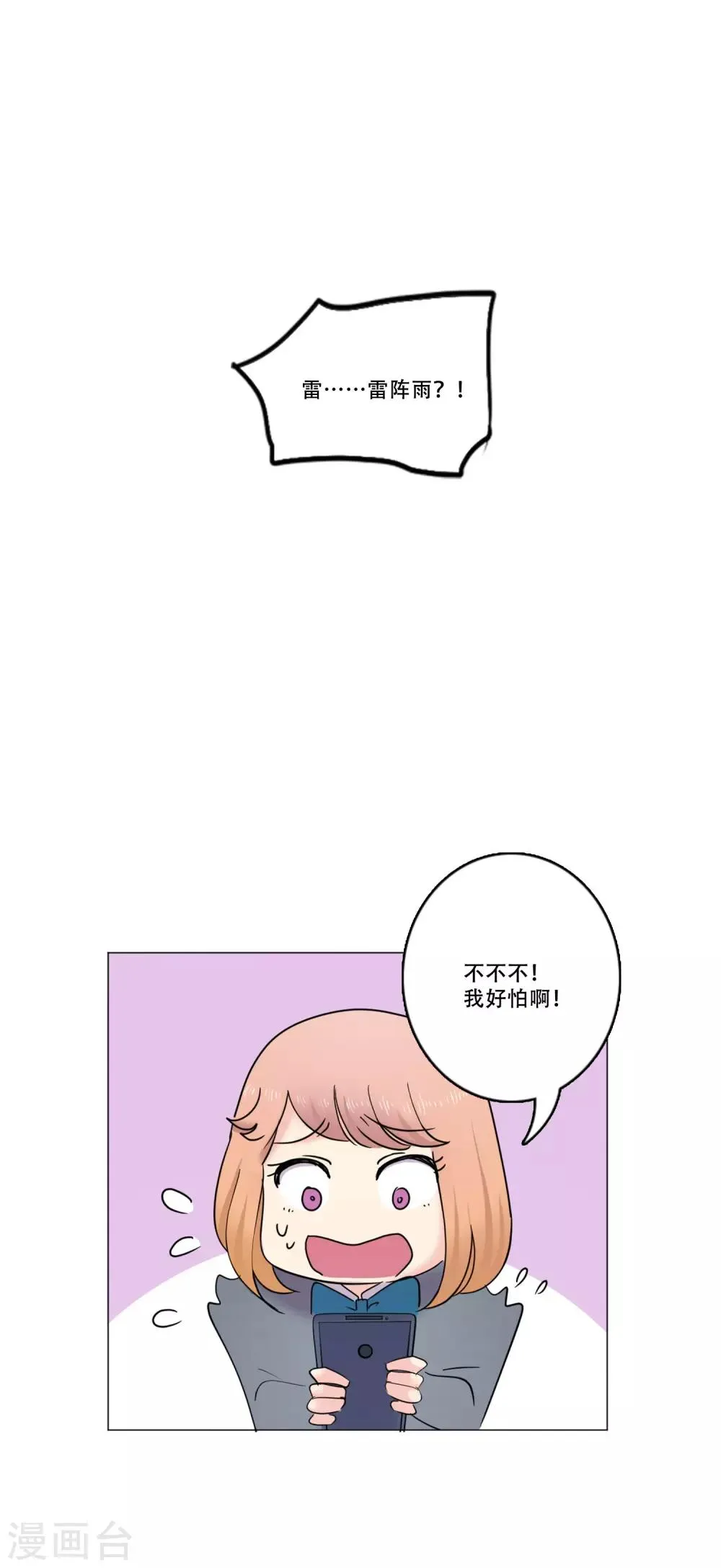 第42话 作品 第41页