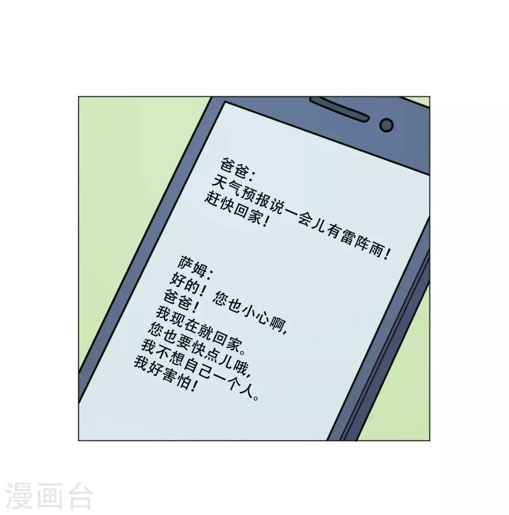 第42话 作品 第42页