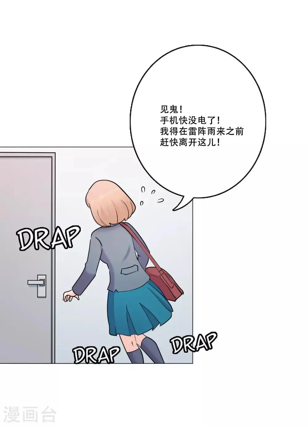 第42话 作品 第43页