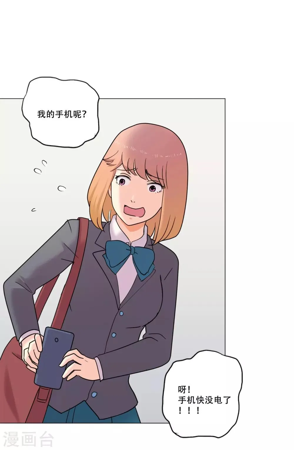 第43话 救我 第5页