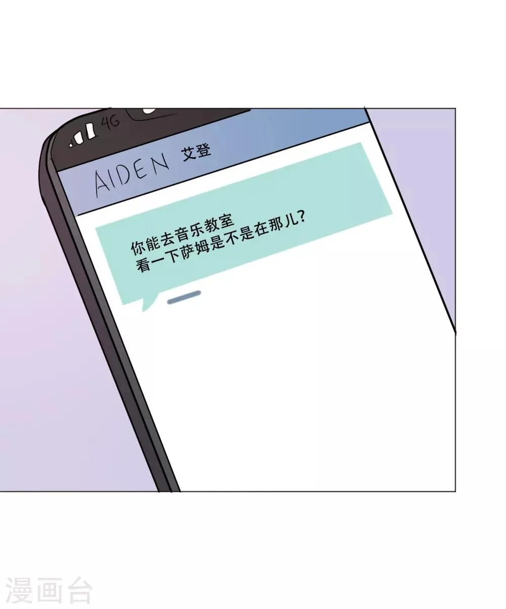 第43话 救我 第22页