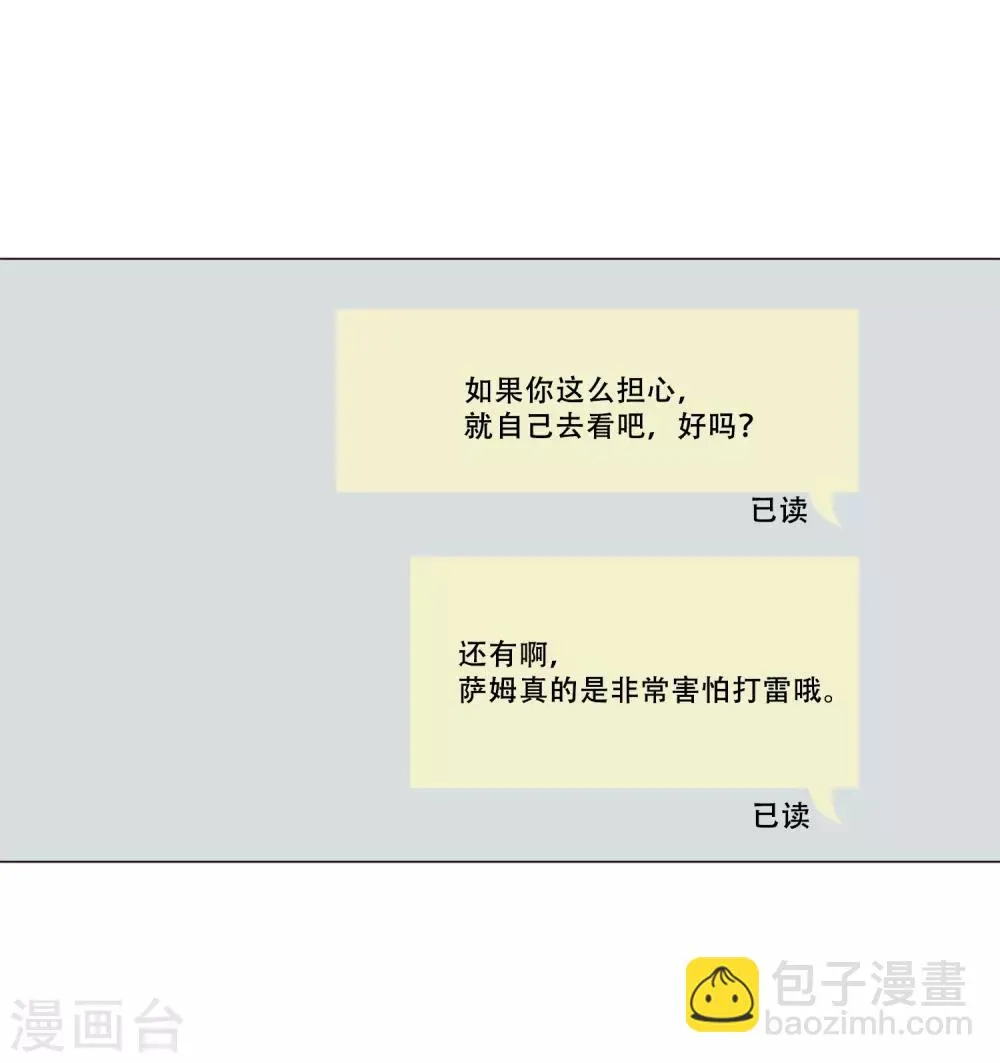 第43话 救我 第26页