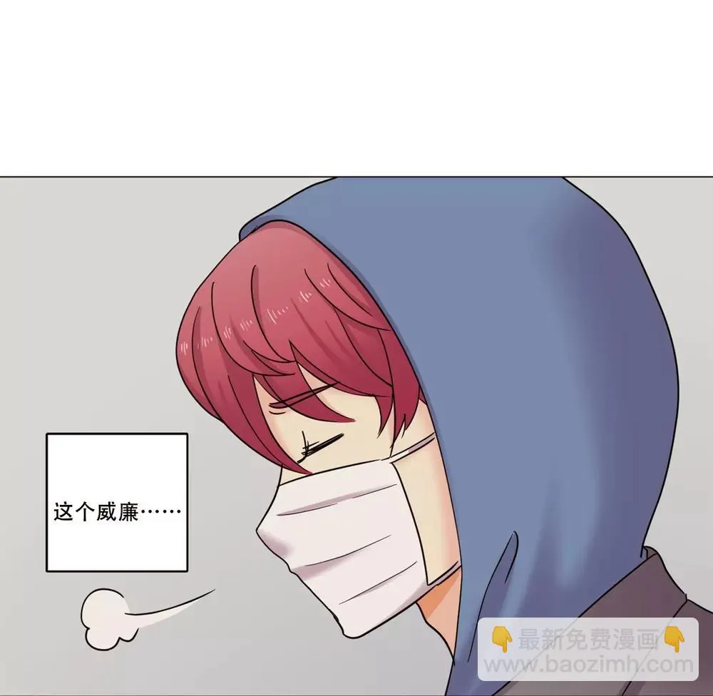 第43话 救我 第28页