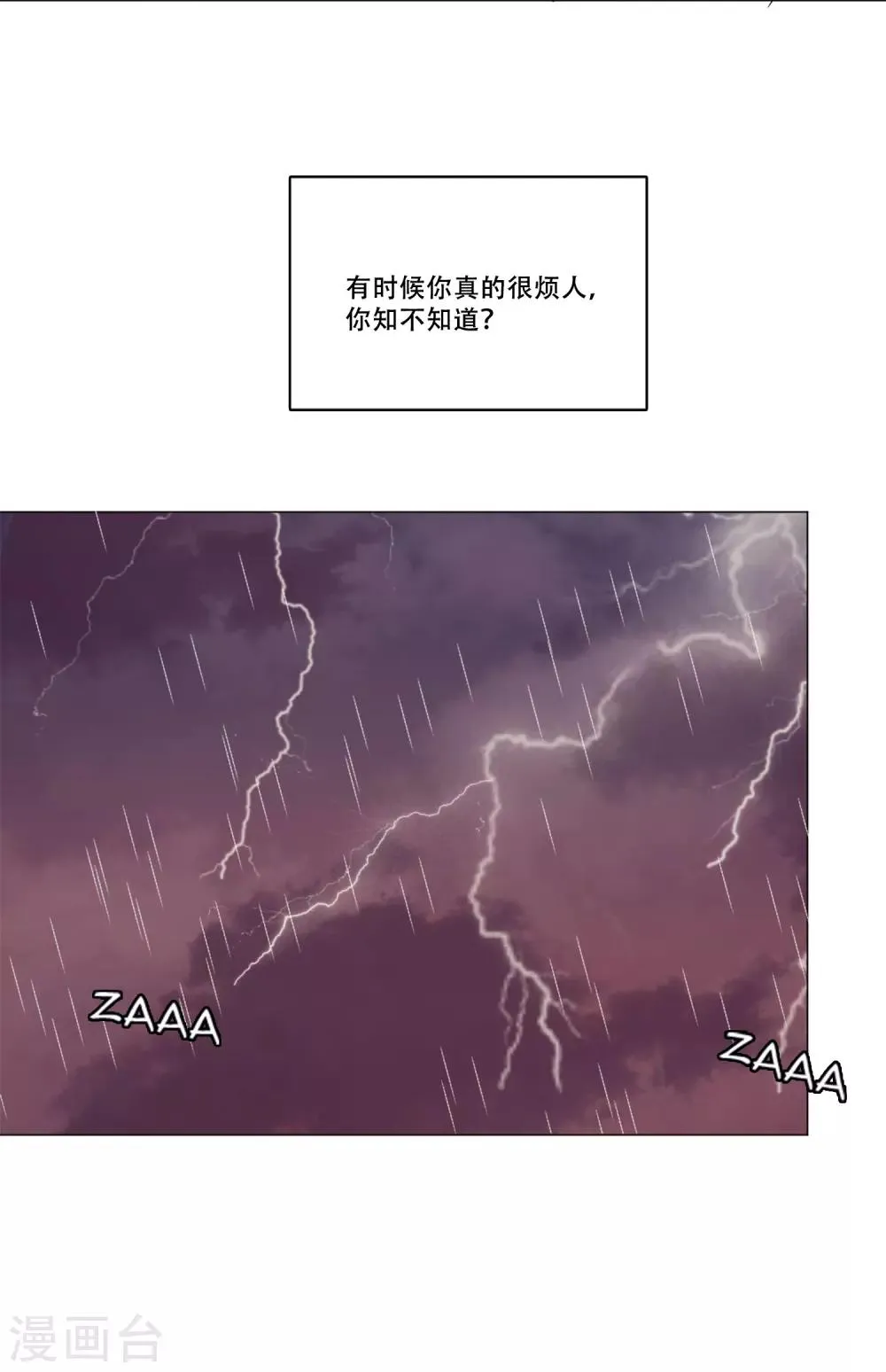 第43话 救我 第29页