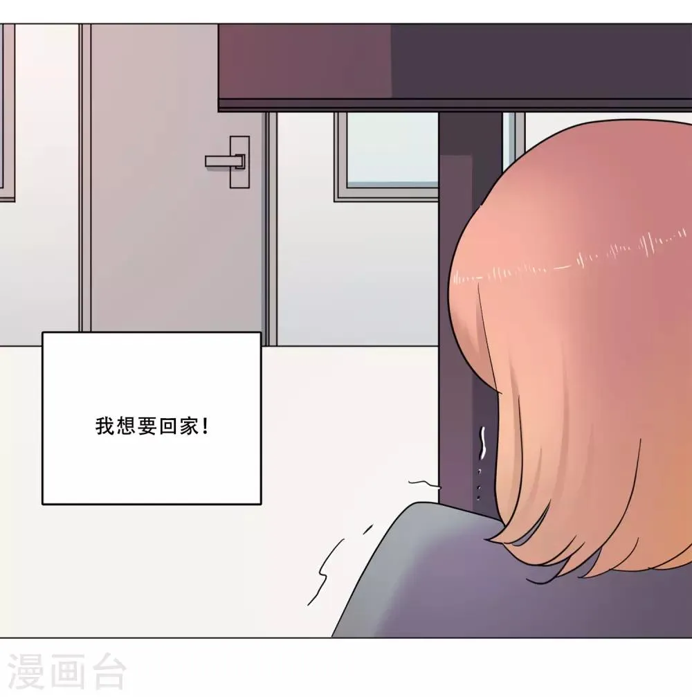 第43话 救我 第34页