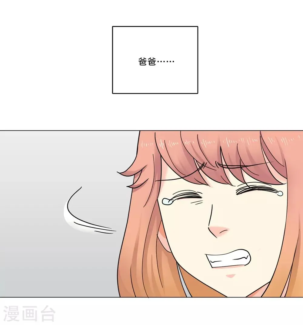 第43话 救我 第35页
