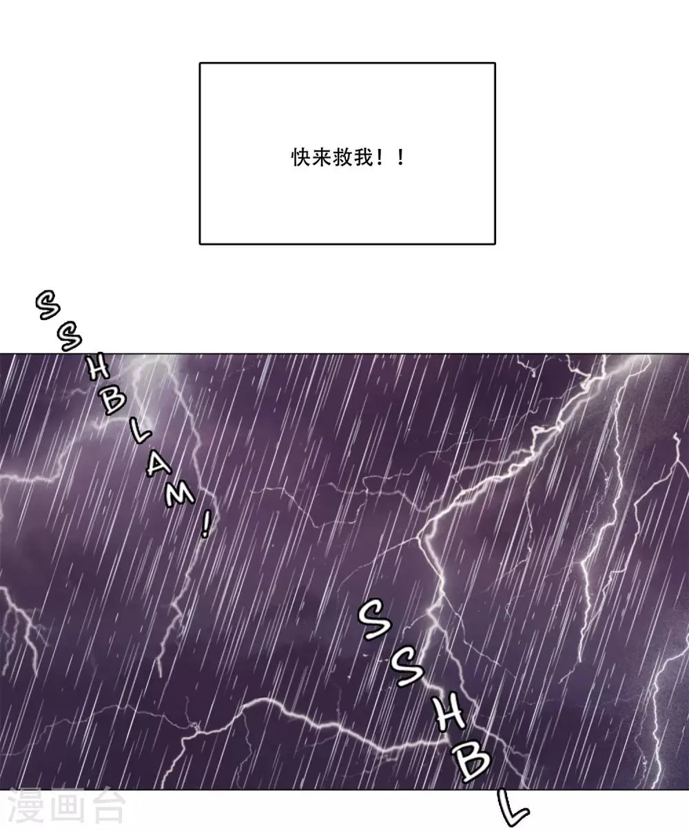 第43话 救我 第36页