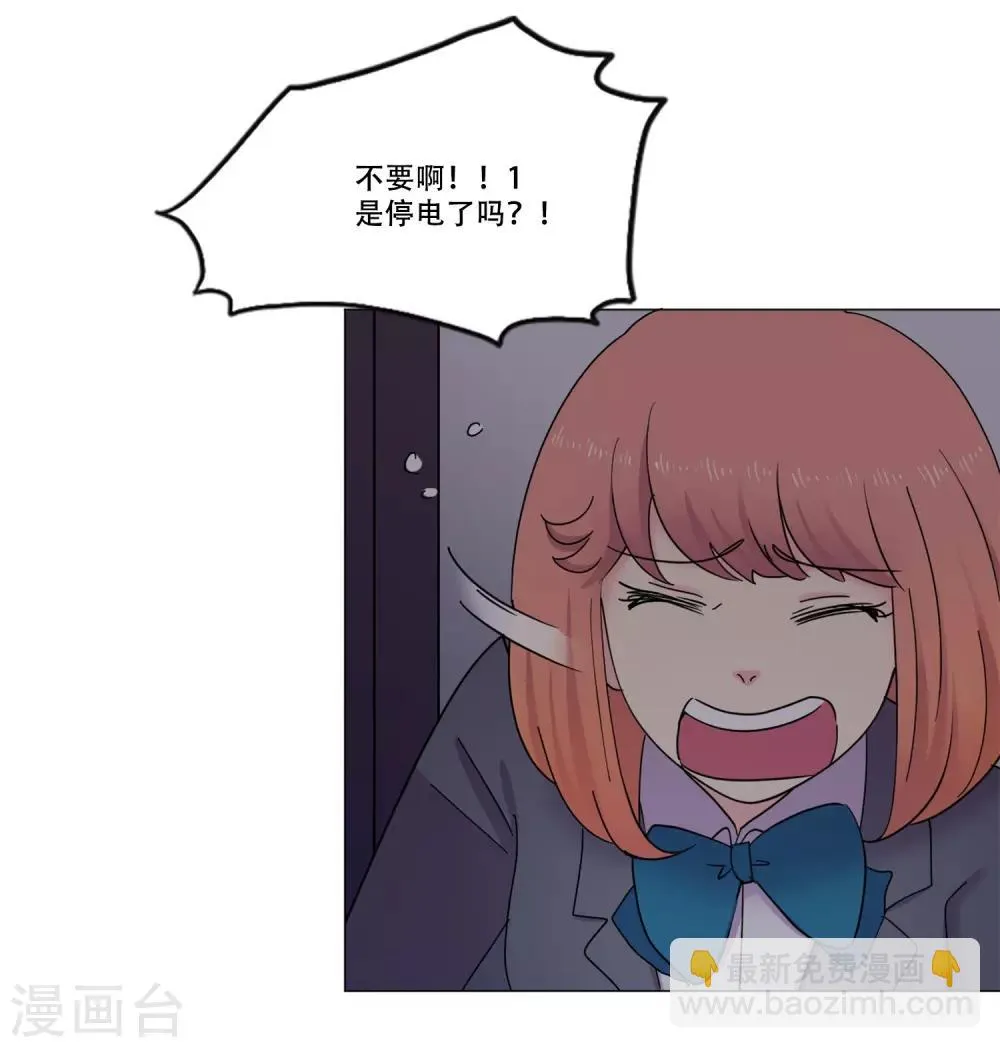 第43话 救我 第38页