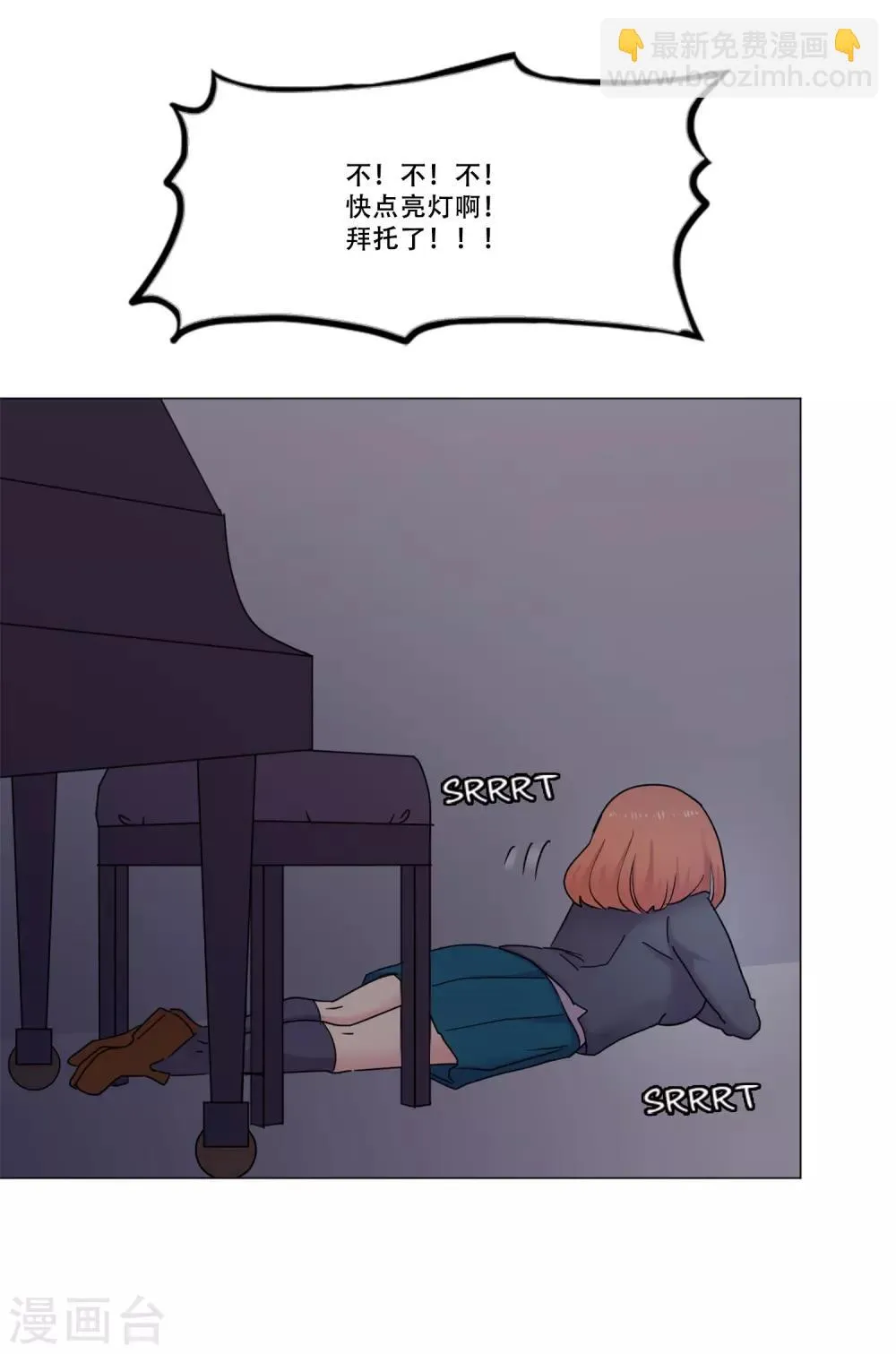 第43话 救我 第39页