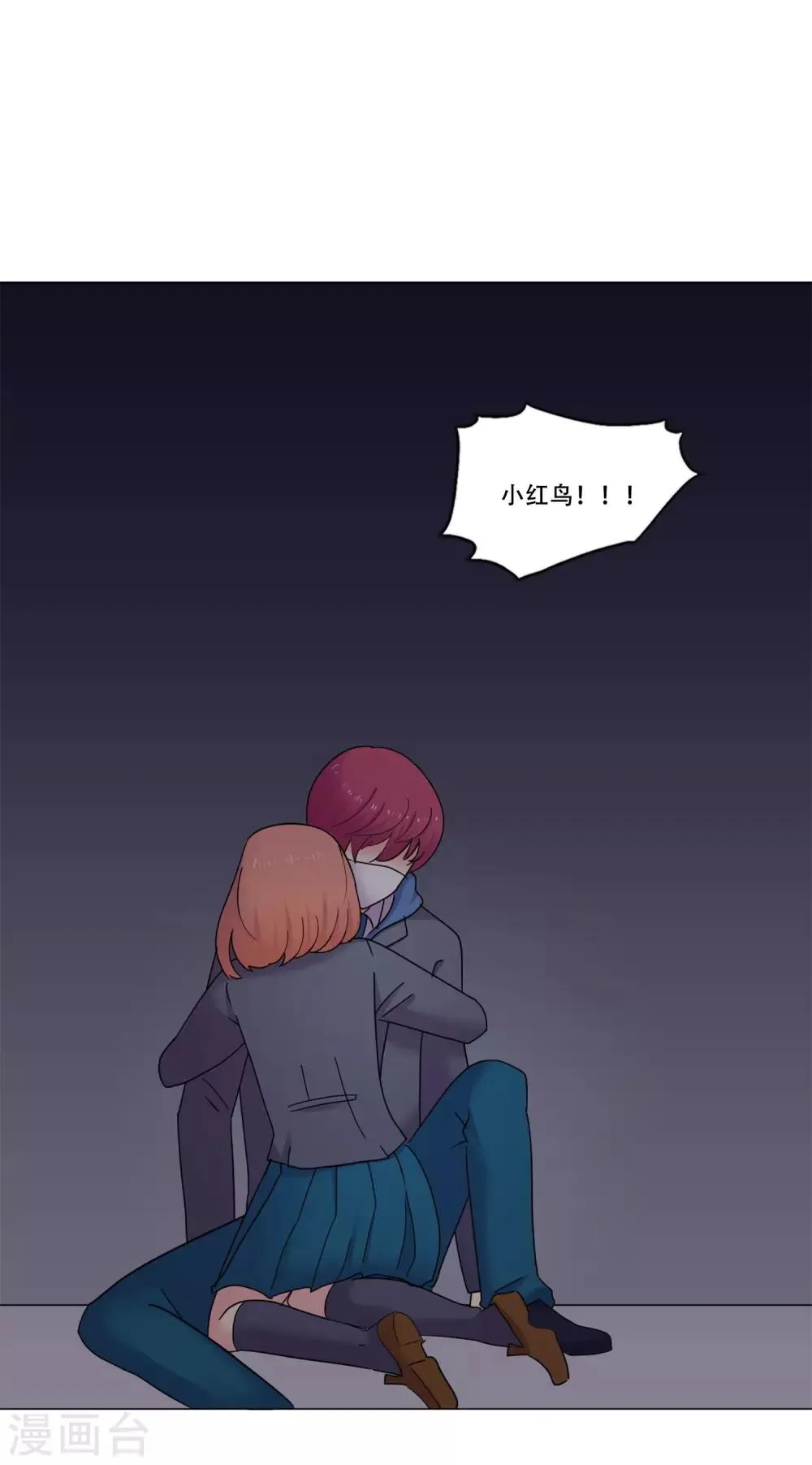 第43话 救我 第48页