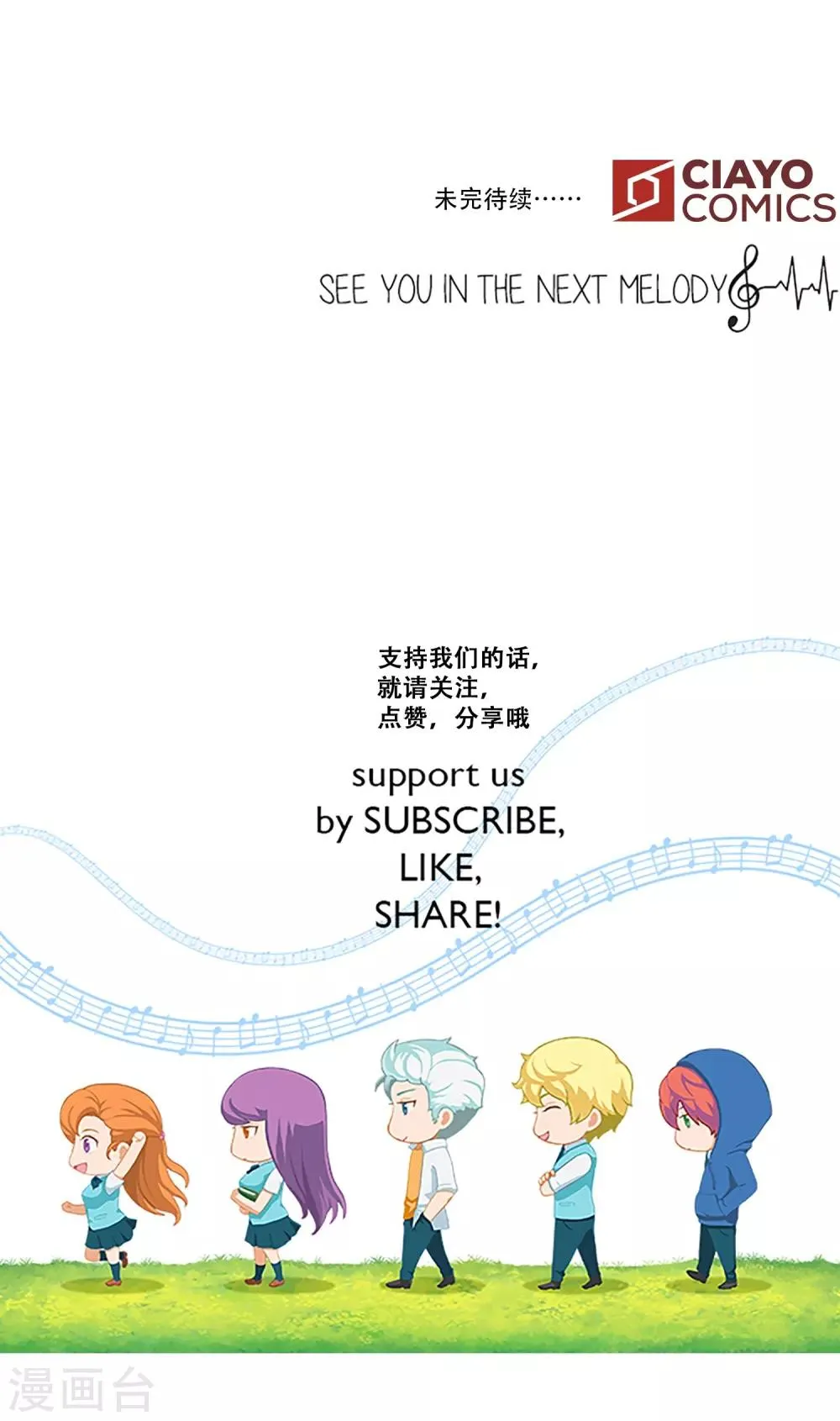 第43话 救我 第50页