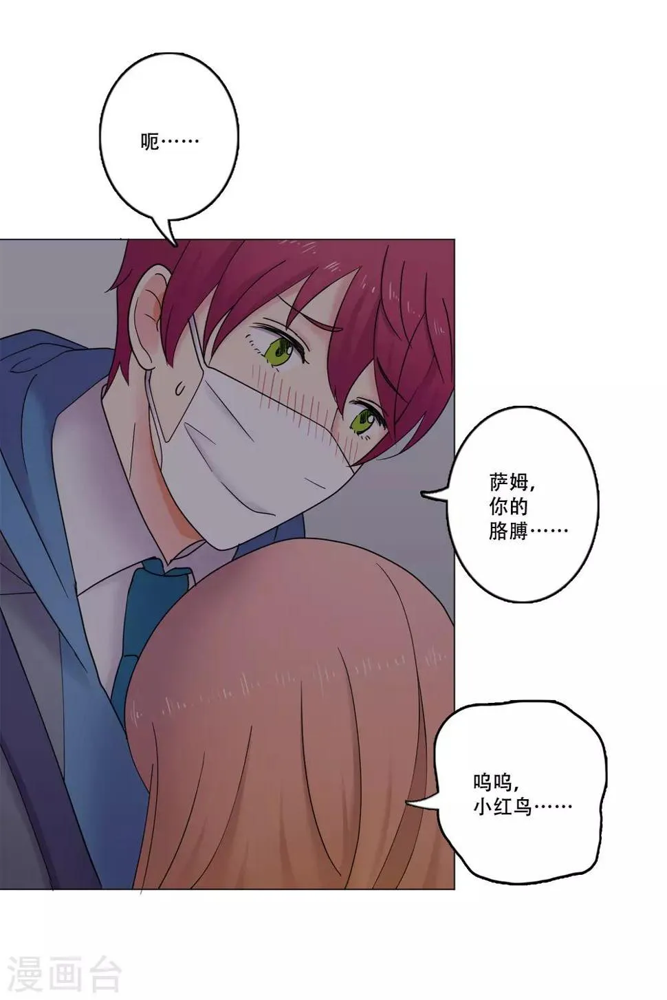第44话 重新开始 第3页