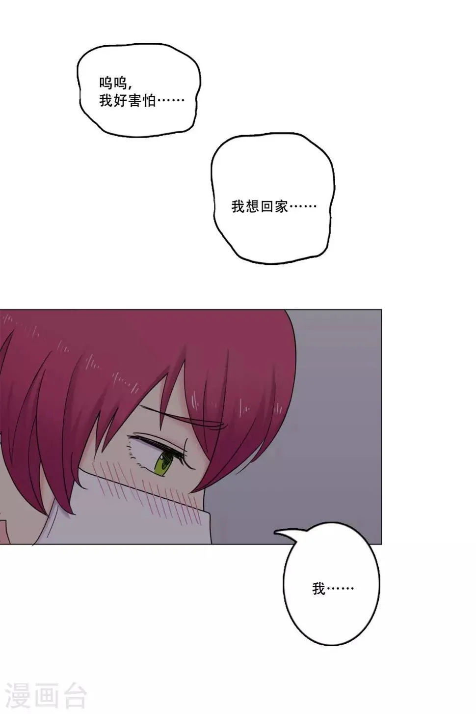 第44话 重新开始 第5页