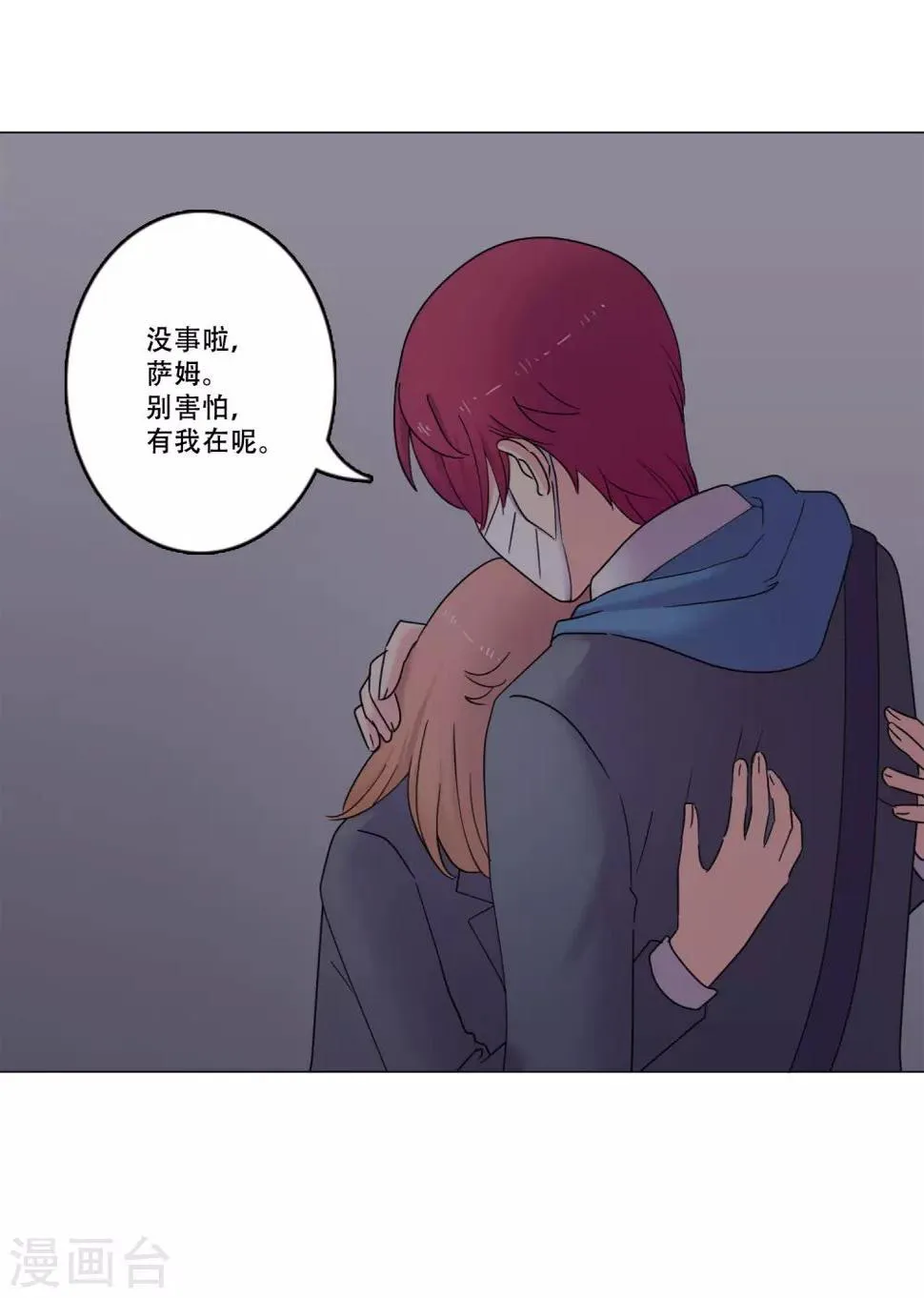 第44话 重新开始 第6页