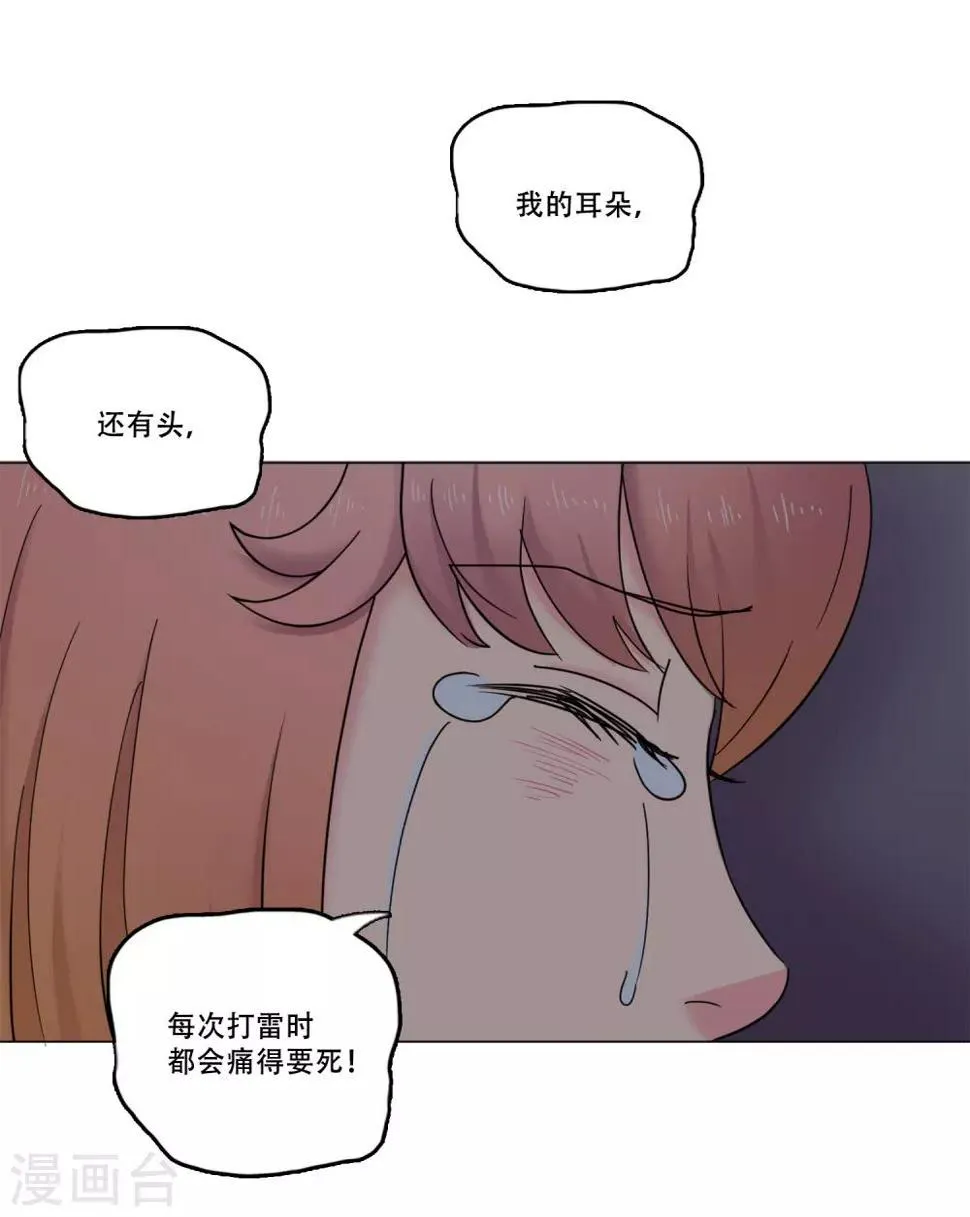 第44话 重新开始 第9页