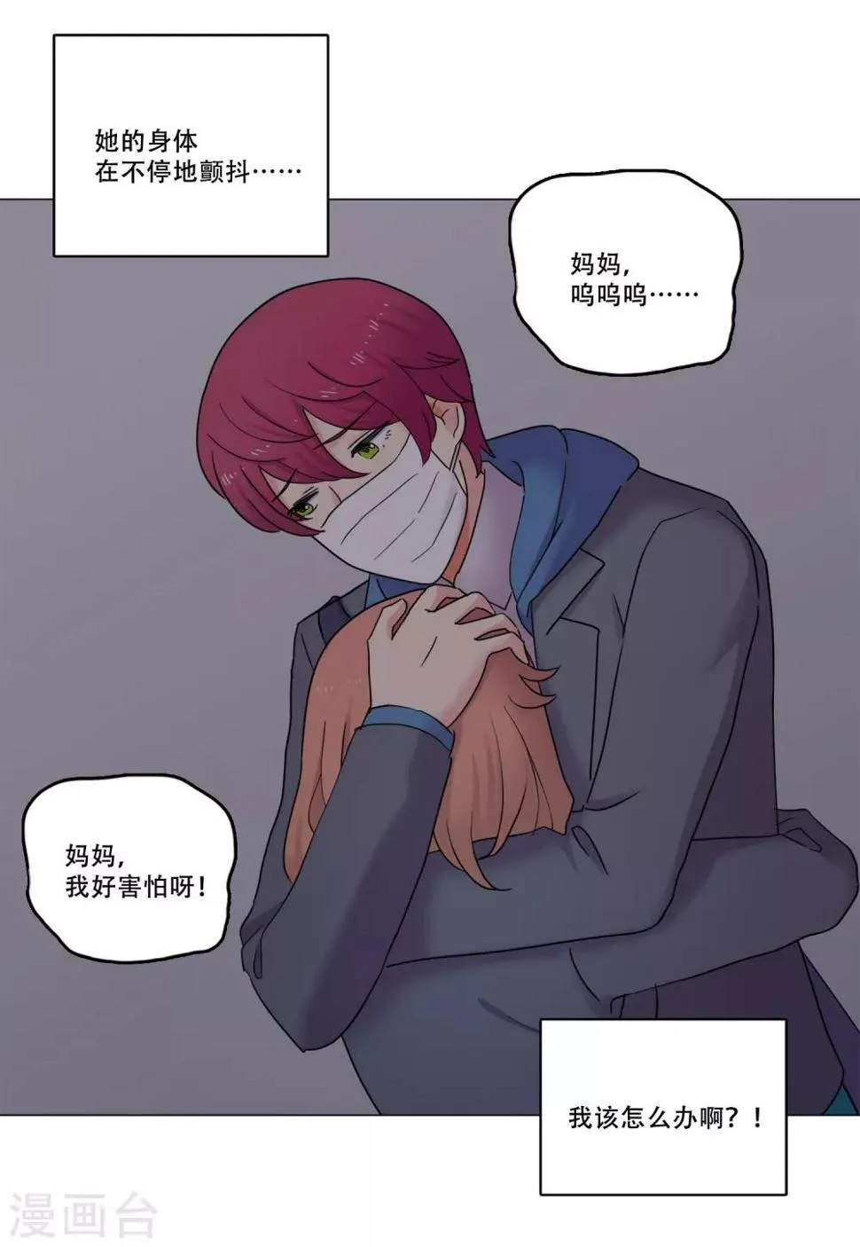 第44话 重新开始 第10页