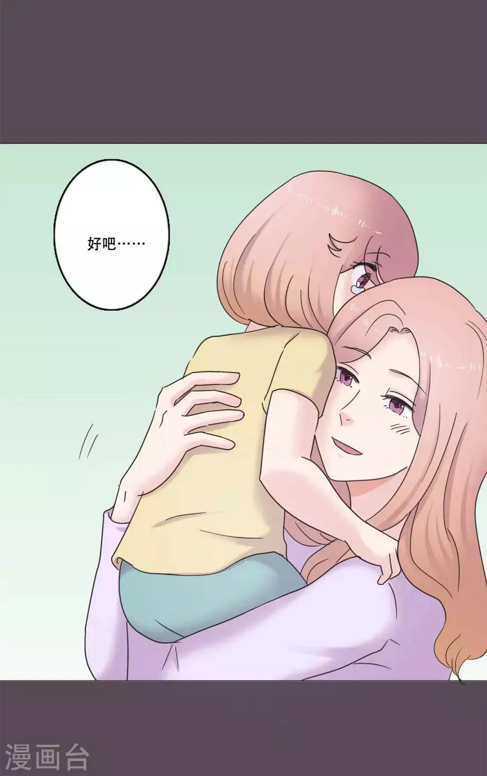 第44话 重新开始 第16页