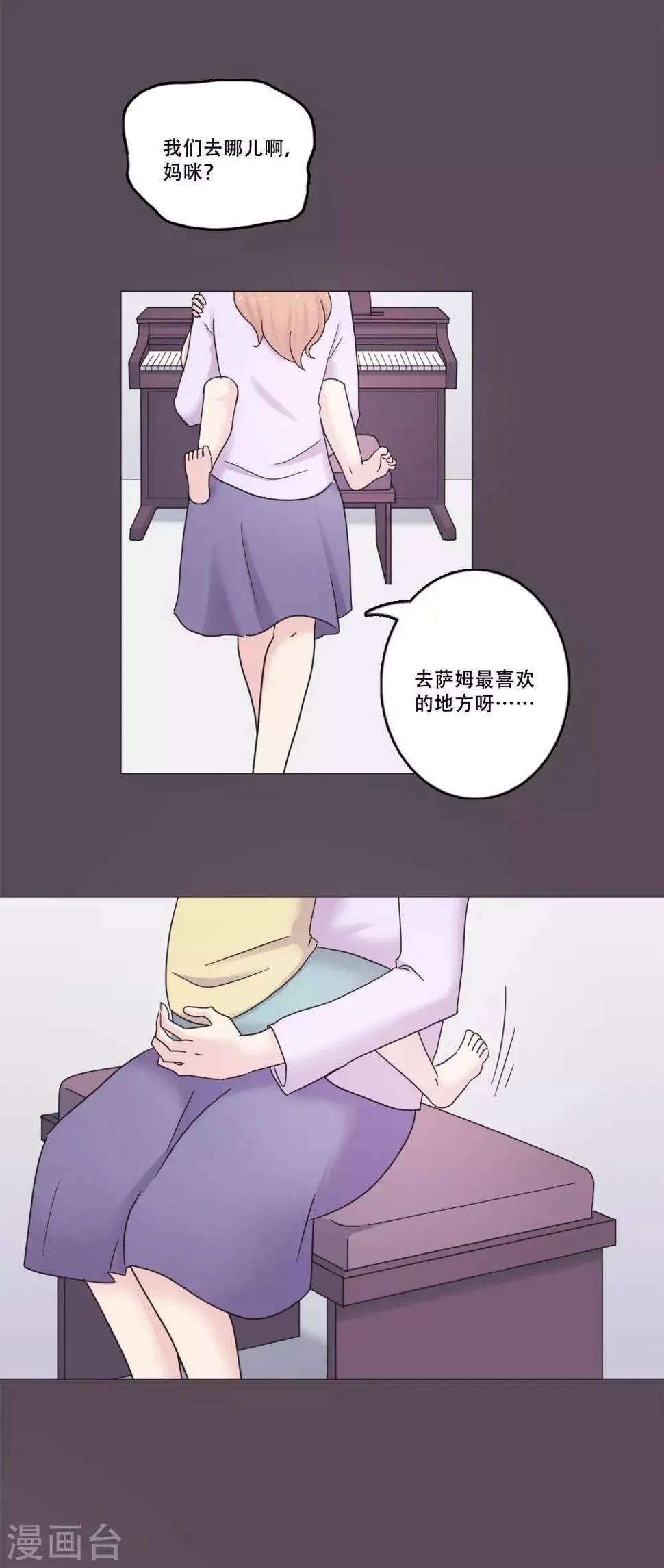 第44话 重新开始 第17页