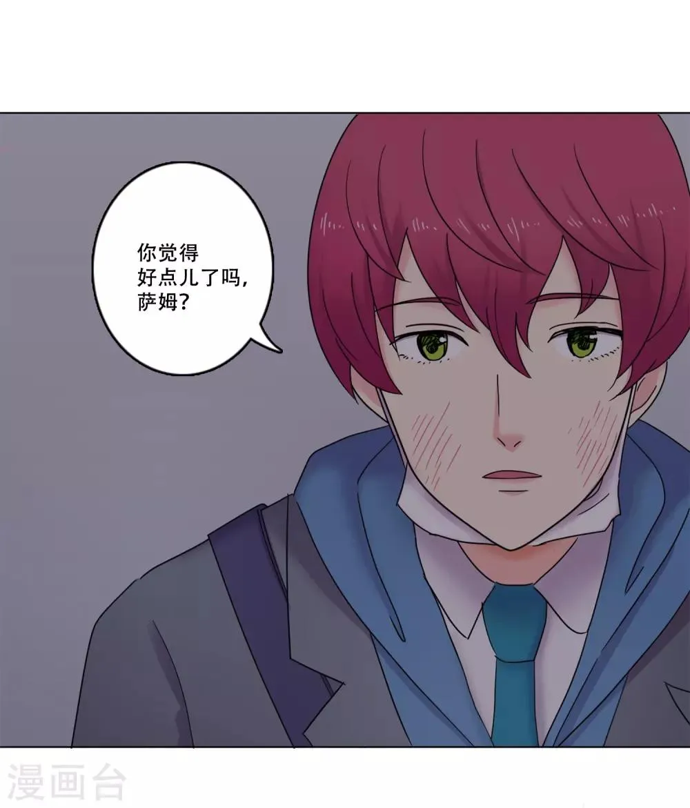第44话 重新开始 第23页