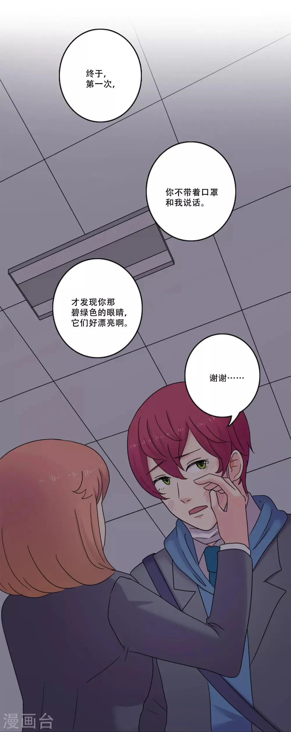 第44话 重新开始 第25页