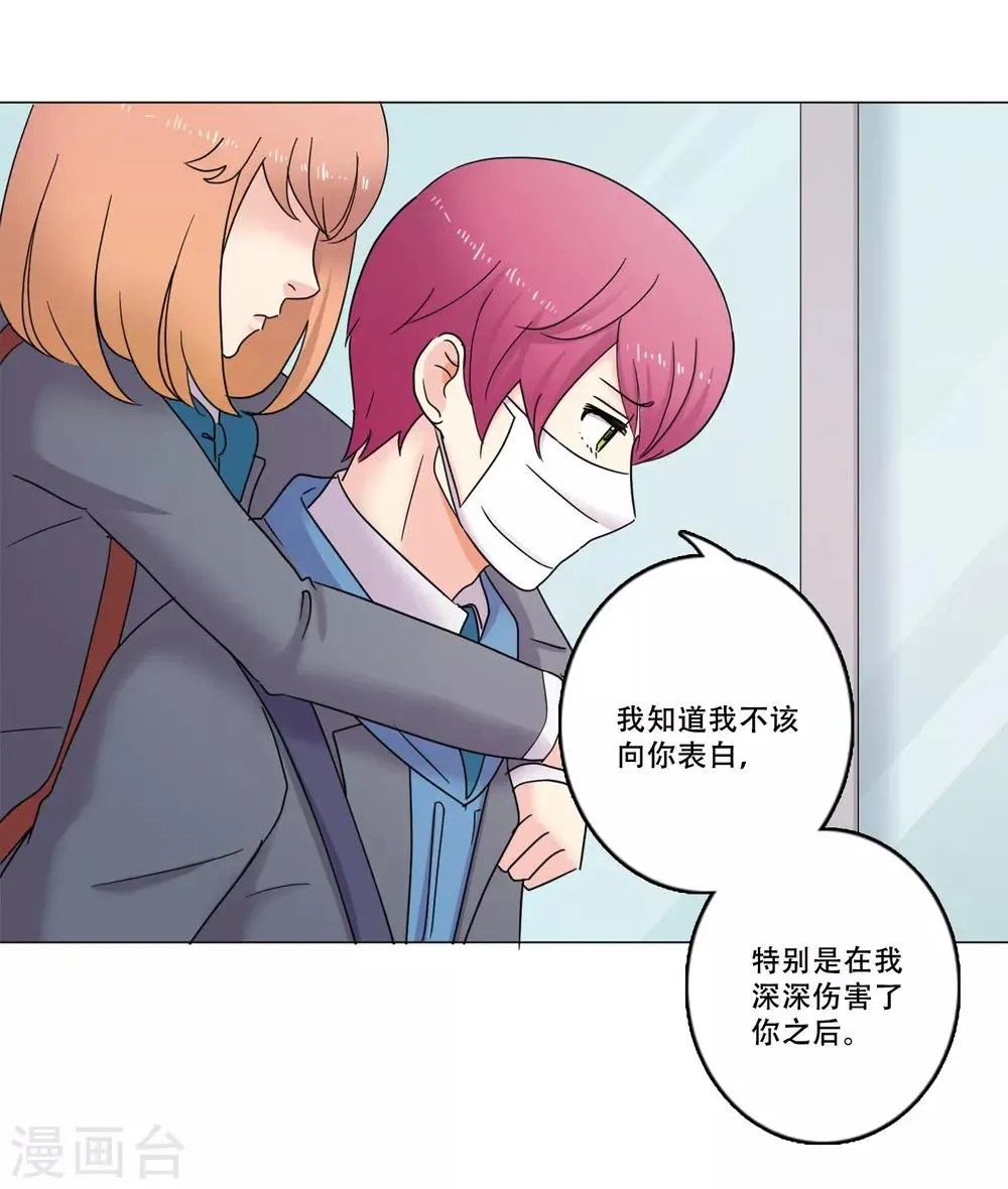 第44话 重新开始 第39页