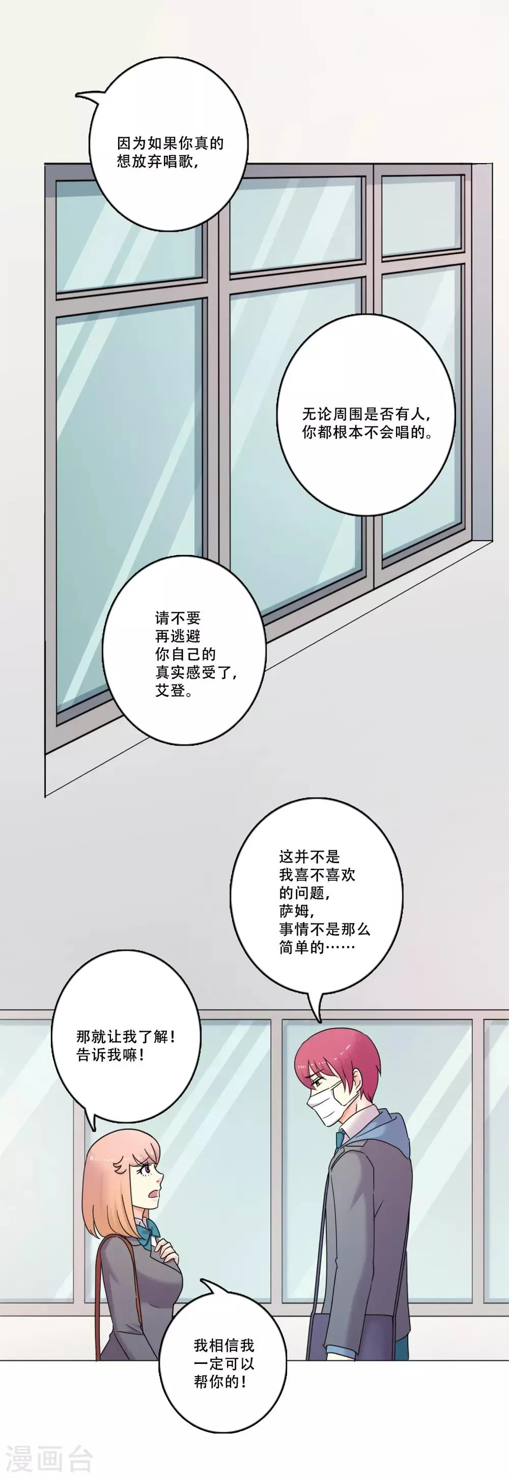 第44话 重新开始 第51页