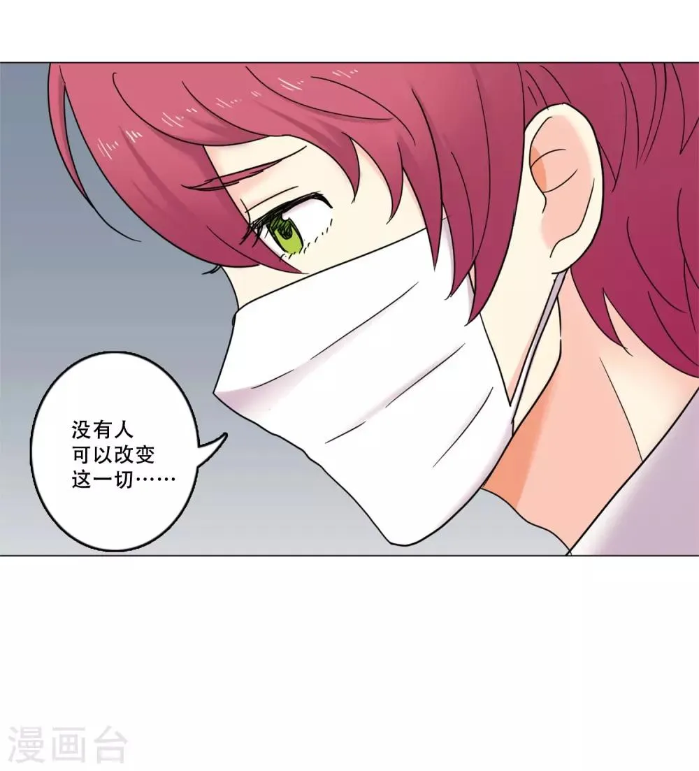 第44话 重新开始 第52页