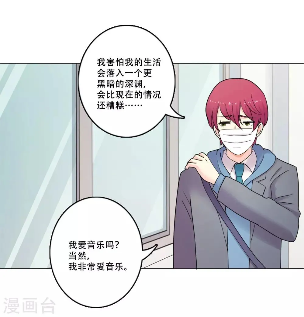 第44话 重新开始 第54页