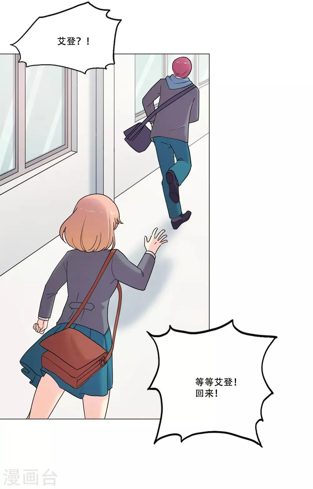 第44话 重新开始 第58页