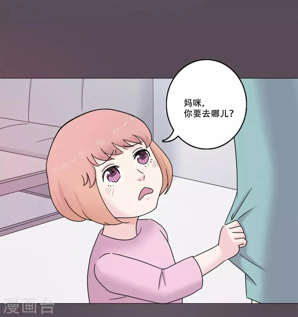 第45话 通往你心底的音乐 第7页