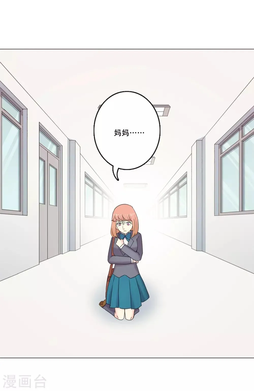 第45话 通往你心底的音乐 第17页