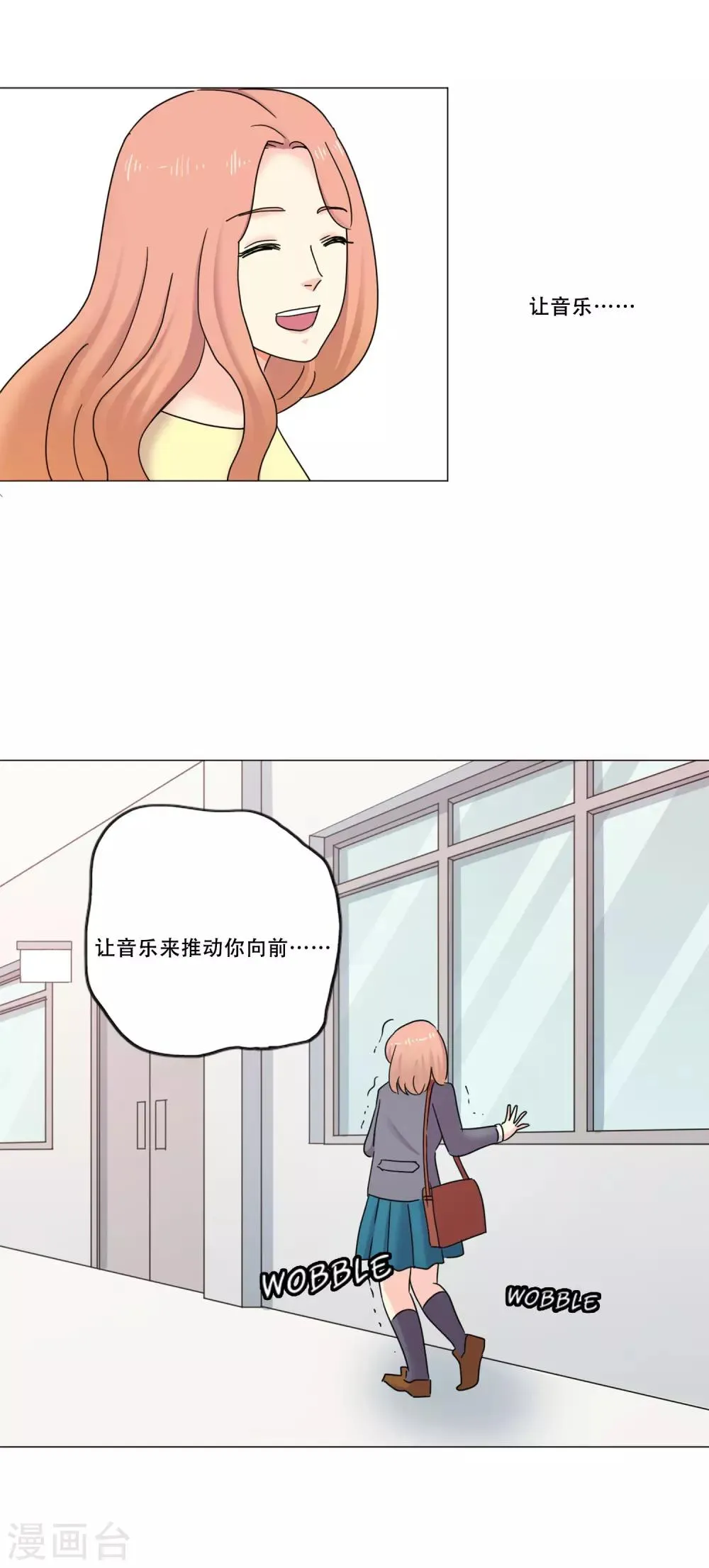 第45话 通往你心底的音乐 第21页