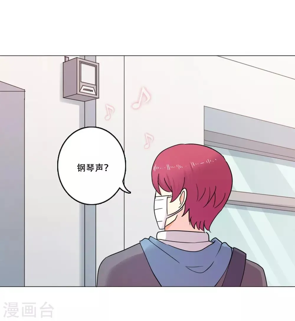 第45话 通往你心底的音乐 第32页